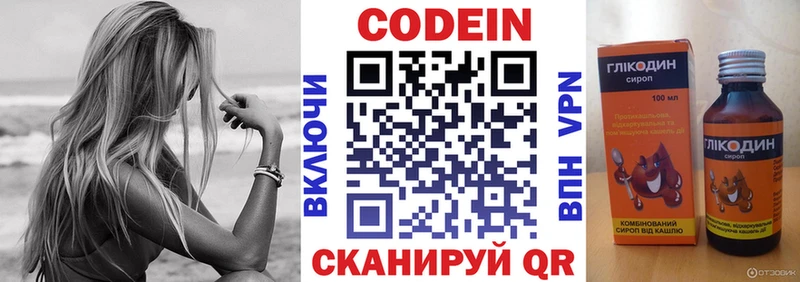 закладка  Новопавловск  Кодеиновый сироп Lean напиток Lean (лин) 