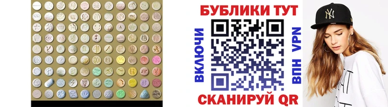 Экстази круглые  Новопавловск 