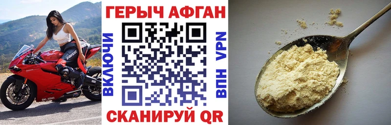 Героин Heroin  Новопавловск 