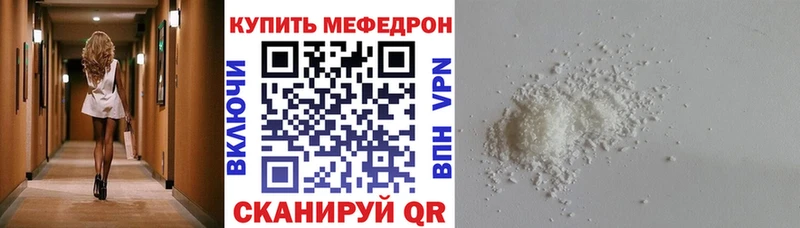 МЕФ mephedrone  Новопавловск 